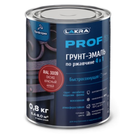 Грунт-эмаль по ржавчине ЛАКРА PROF IT 4 in 1 оксид красный 0.8 кг